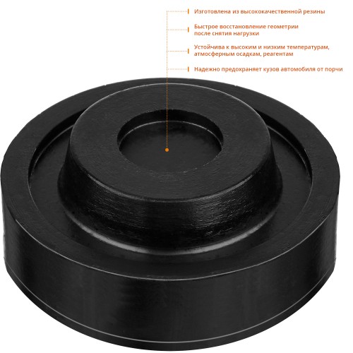 ЗУБР РГ-37, D65/d37/H27 мм, резиновая опора для домкрата, Профессионал (43007-37)