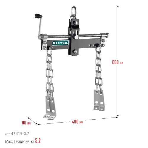 KRAFTOOL 0.7 т, траверса для гидравлического крана (43415-0.7)