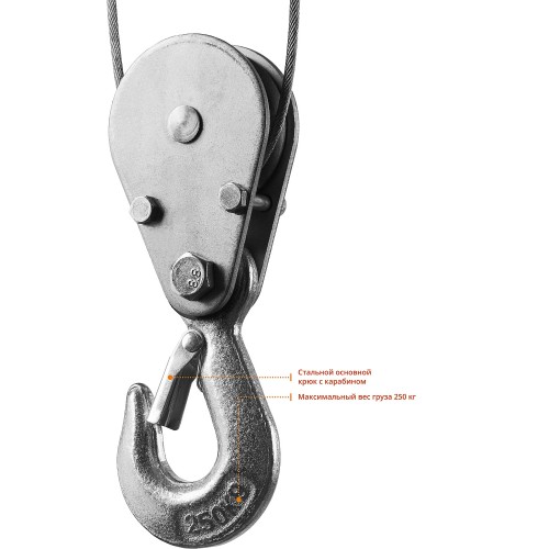 ЗУБР 125 / 250 кг, 1600 В, электрический тельфер (ЗЭТ-250)