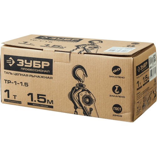ЗУБР ТР-1-1.5, 1 т, 1.5 м, ручная цепная рычажная таль, Профессионал (43090-1)