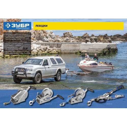 ЗУБР 1.1 т, 10 м, ручная барабанная тяговая ленточная лебедка, Профессионал (43115-1.1)