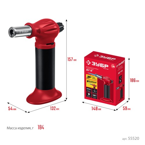 ЗУБР АГ-11, 1300°С, автономная газовая горелка с пьезоподжигом (55520)