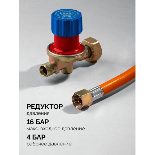 ЗУБР ГП-400Н, 400мм, стаканы 50мм /17мм, шланг 5м, редуктор, пропановая горелка в наборе Профессионал (55545-H5)
