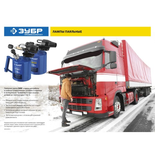 ЗУБР ВУЛКАН ВК-15, 1.5 л, стальной эжектор, паяльная лампа, Профессионал (40652-1.5)