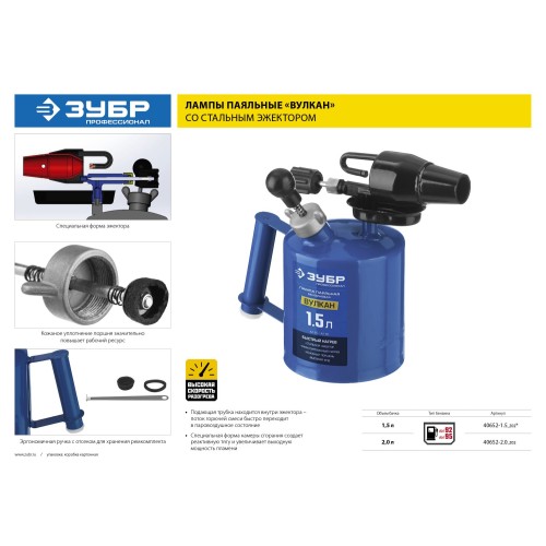 ЗУБР ВУЛКАН ВК-20, 2 л, стальной эжектор, паяльная лампа, Профессионал (40652-2.0)