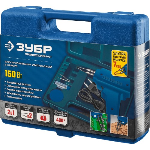 ЗУБР 150 Вт, в наборе: нагрев 6 сек., канифоль, припой, 2 сменных жала, импульсный паяльник, Профессионал (55412-H4)
