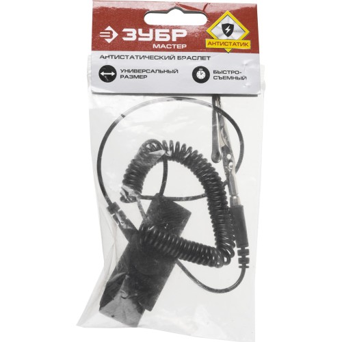 ЗУБР S-XL, антистатический браслет нейлон (55461)