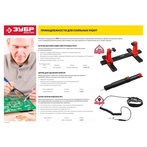 ЗУБР S-XL, антистатический браслет нейлон (55461)