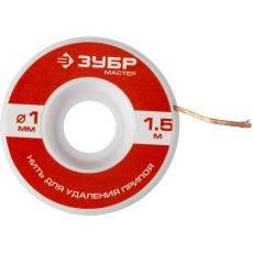 ЗУБР диаметр 1 мм, длина 1.5 м, нить для удаления излишков припоя (55469-1)