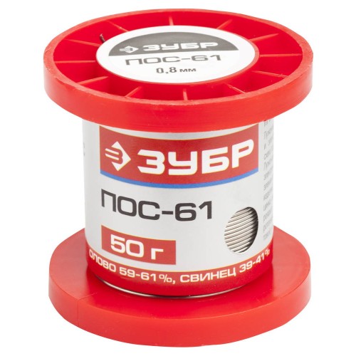 ЗУБР 50 г, 0.8 мм, проволока, ПОС 61, припой (55450-050-08)