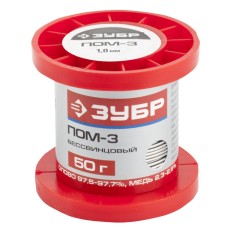 ЗУБР ПОМ-3, проволока, 1 мм, 50 г, бессвинцовый припой (55456-050-10)