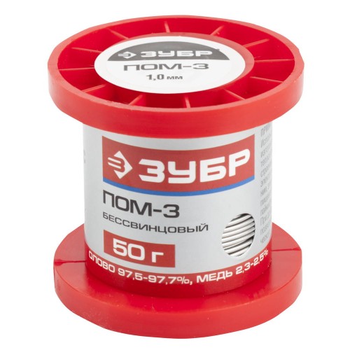 ЗУБР ПОМ-3, проволока, 1 мм, 50 г, бессвинцовый припой (55456-050-10)