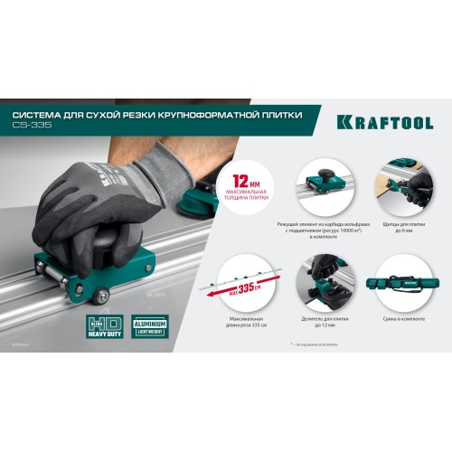 KRAFTOOL CS-335 22х6 мм, на подшипнике, режущий элемент для системы сухой резки крупноформатной плитки (33250-5)