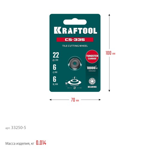 KRAFTOOL CS-335 22х6 мм, на подшипнике, режущий элемент для системы сухой резки крупноформатной плитки (33250-5)