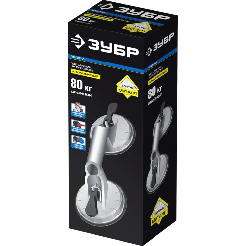ЗУБР 80 кг, двойной алюминиевый подъемник на присоске, Профессионал (33723-2)