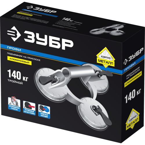 ЗУБР 140 кг, тройной алюминиевый подъемник на присоске, Профессионал (33723-3)