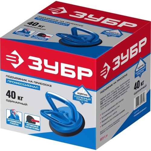 ЗУБР 40 кг, пластмассовый, одинарный подъемник на присоске, Профессионал (3372-1)