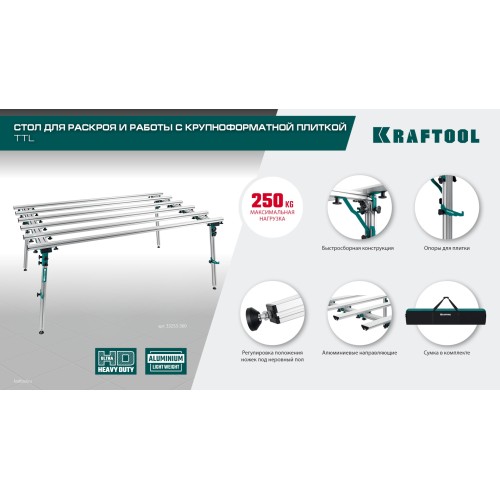 KRAFTOOL TTL-180 180х140х70 см, макс 250 кг, стол для работ с крупноформатными листовыми материалами (33253-180)