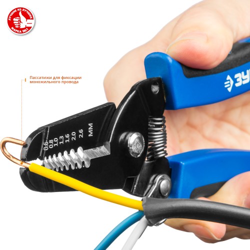 ЗУБР PT-26, 0.6 - 2.6 мм, многофункциональный стриппер, Профессионал (22666-26)