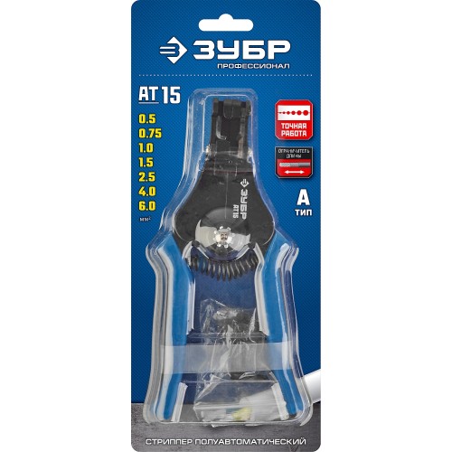 ЗУБР АT-15, 0.5 - 6 мм2, полуавтоматический стриппер, Профессионал (22685)