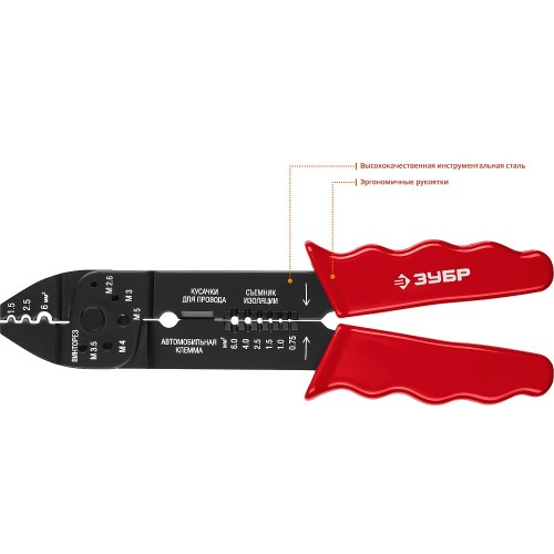 ЗУБР ММ-20, 0.75 - 6 мм2, многофункциональный стриппер (22667-22)