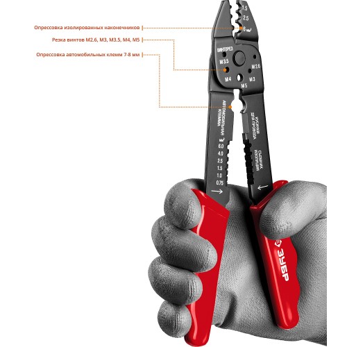 ЗУБР ММ-20, 0.75 - 6 мм2, многофункциональный стриппер (22667-22)