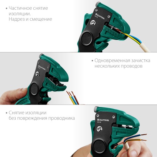 KRAFTOOL CK-6, 0.2 - 6 мм2, автоматический стриппер (22630)