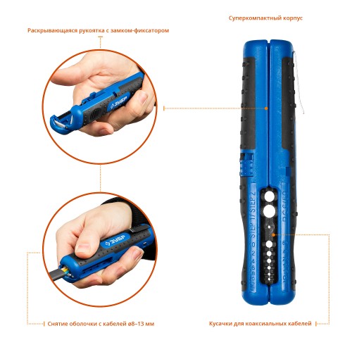 ЗУБР KT-2, 0.5 - 6 мм2, многофункциональный стриппер, Профессионал (22672)