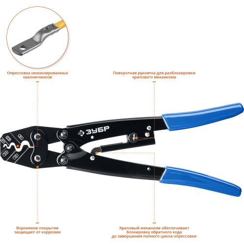 ЗУБР ПКУ-16, 1.5 - 16 мм2, пресс-клещи усиленные для медных наконечников и гильз, Профессионал(45458)