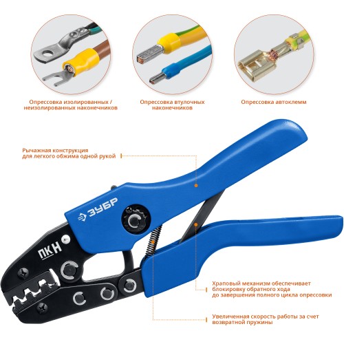 ЗУБР ПК-Н, 5 матриц в кейсе, пресс-клещи для кабельных наконечников, Профессионал(45455)