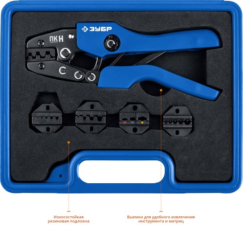 ЗУБР ПК-Н, 5 матриц в кейсе, пресс-клещи для кабельных наконечников, Профессионал(45455)