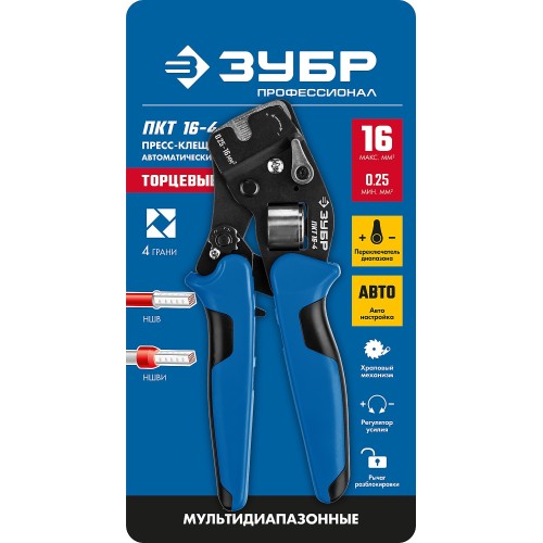 ЗУБР ПКТ-16-4, 0.25 - 16 мм2, с квадратным профилем, торцевые мультидиапазонные пресс-клещи, Профессионал (22694)