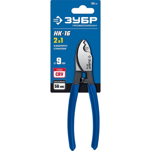 ЗУБР НК-16, d 9 мм, 160 мм, кабелерез, Профессионал (23343-15)
