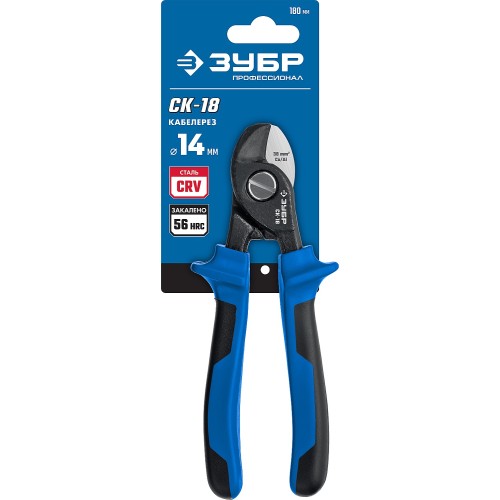 ЗУБР СК-18, d 14 мм, 170 мм, кабелерез, Профессионал (23340-18)