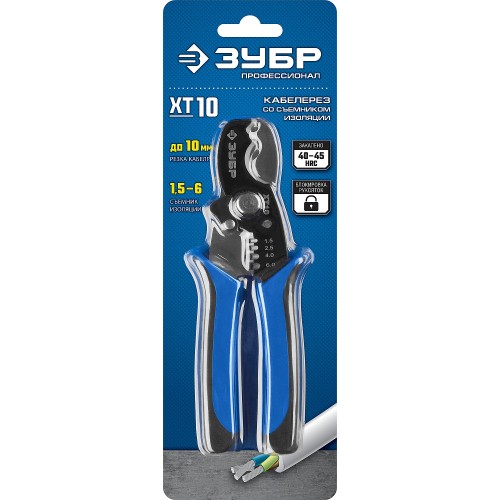 ЗУБР ХТ-10, 2 в 1, кабельные ножницы, Профессионал (22640)