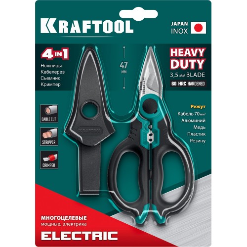 KRAFTOOL ELECTRIC, 4 в 1, 160 мм, с чехлом, ножницы электрика (23356)
