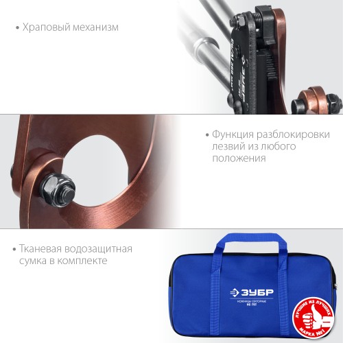 ЗУБР НС-75T, d 75 мм, секторные ножницы, Профессионал (23352-75)