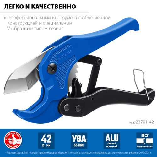 ЗУБР Т-500, до 42 мм, высокоточный труборез по металлопластиковым и пластиковым труб, Профессионал (23701-42)