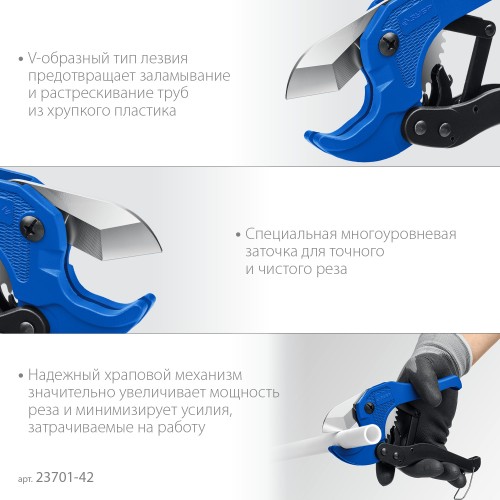 ЗУБР Т-500, до 42 мм, высокоточный труборез по металлопластиковым и пластиковым труб, Профессионал (23701-42)