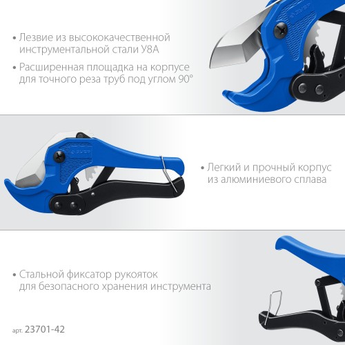 ЗУБР Т-500, до 42 мм, высокоточный труборез по металлопластиковым и пластиковым труб, Профессионал (23701-42)