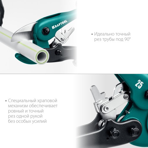 KRAFTOOL до 25 мм, высокоскоростной труборез по металлопластиковым и пластиковым трубам (23381-25)