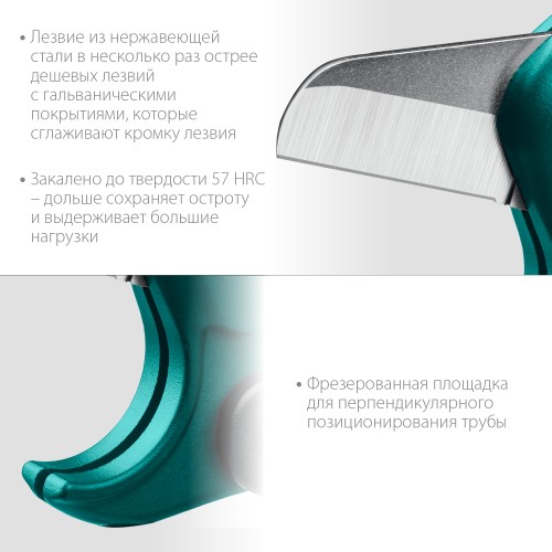 KRAFTOOL до 42 мм, высокоточный труборез по металлопластиковым и пластиковым трубам (23381-42)