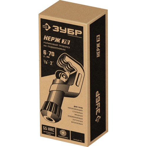 ЗУБР Нерж-70, 6 - 70 мм, на подшипниках, труборез для Нержавеющей стали, Профессионал (23867)