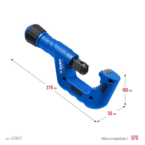 ЗУБР Нерж-70, 6 - 70 мм, на подшипниках, труборез для Нержавеющей стали, Профессионал (23867)