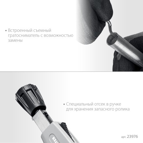 KRAFTOOL INOX-76, 6-76 мм, на подшипниках, труборез для нержавеющей стали (23976)