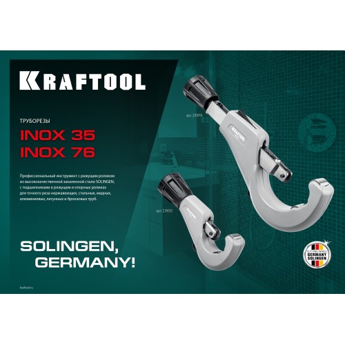 KRAFTOOL INOX-76, 6-76 мм, на подшипниках, труборез для нержавеющей стали (23976)