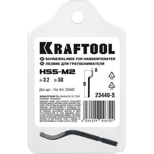 KRAFTOOL Universal, лезвие для гратоснимателя (23440-S)