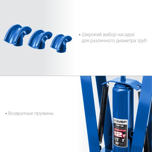 ЗУБР ТВГ-12, 12 т, ручной вертикальный гидравлический трубогиб, Профессионал (43078-12)