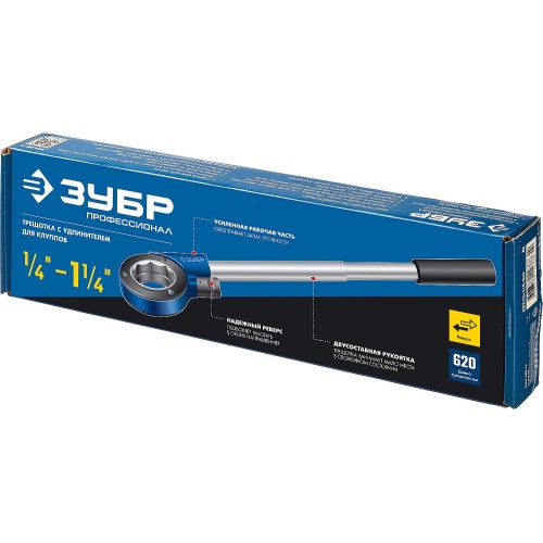 ЗУБР Эксперт 1/4″ - 1.1/4″, трещотка для трубных клуппов (28275-1/4-5/4)