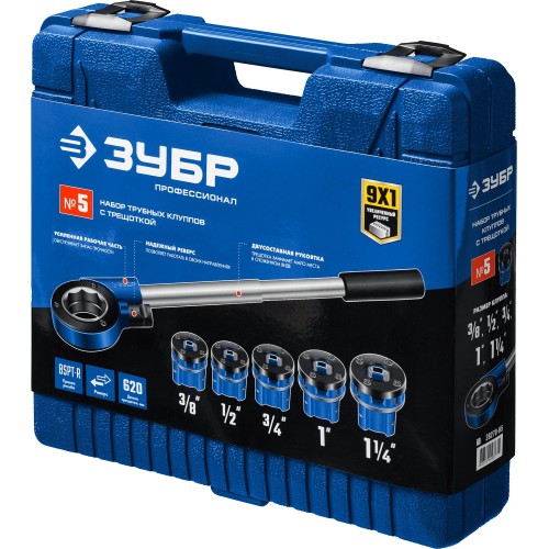 ЗУБР набор клуппов с трещоткой №5, Профессионал (28270-H5)